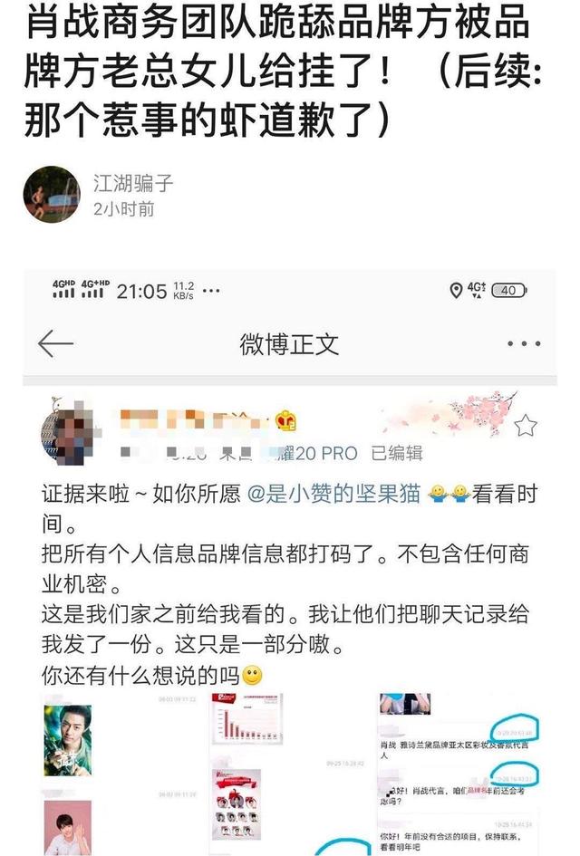 『肖战』品牌商谈“肖战新歌销售额破亿”：被路人抵制的明星绝对不会用