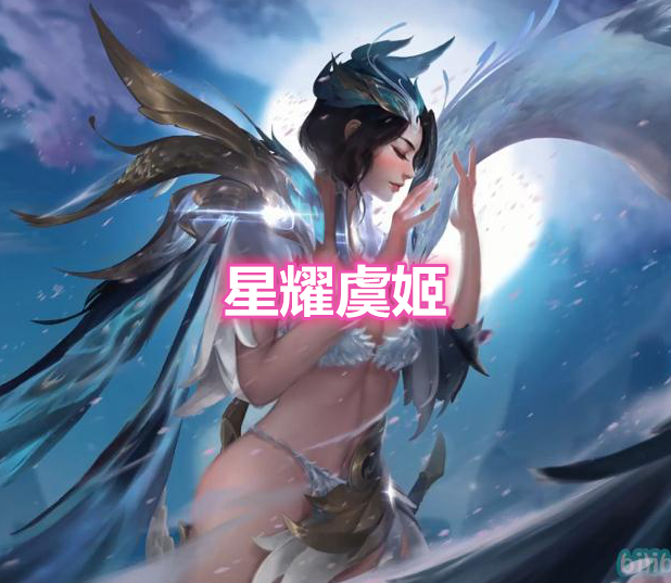 虞姬|常用射手看出段位，新手后羿，钻石伽罗，星耀虞姬，王者都钟意她