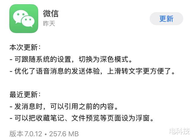 #美国海军#iOS版微信更新至7.0.12版本，期待已久的“暗黑模式”来了