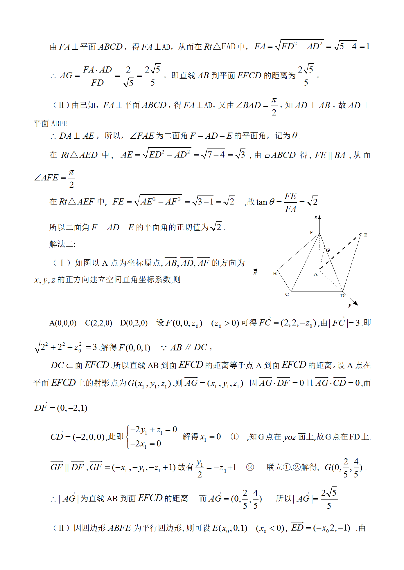 山东省：高中数学《立体几何》大题及答案解析，助力高考，请收藏