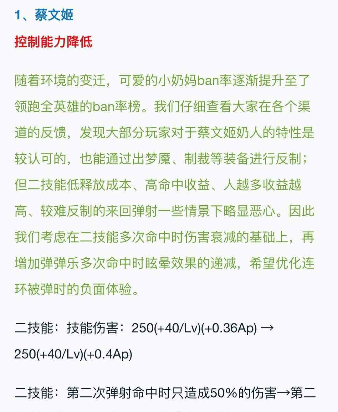 阿古朵|王者荣耀正式服818更新，阿古朵大削，边路双子星强势回归