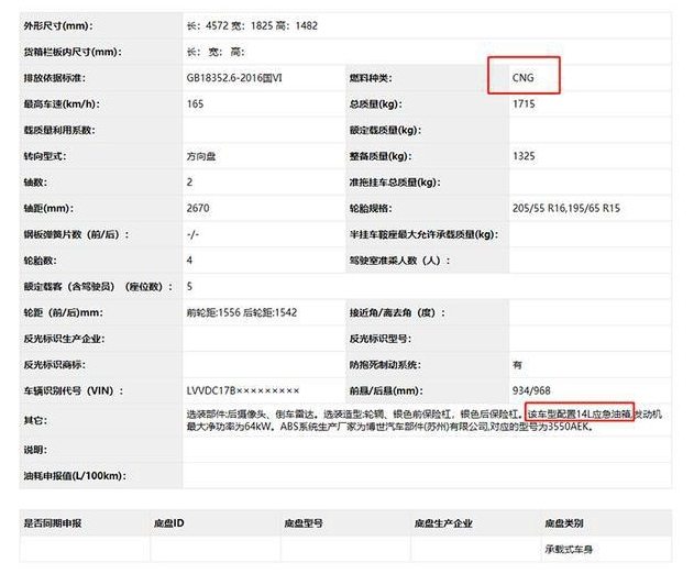 #艾瑞泽5#奇瑞艾瑞泽5将推运动版！外观更运动，涡轮、自吸可选，如何