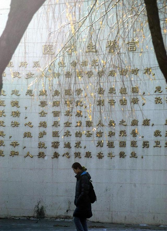 高校|国内医科大学如何排序？各种排名之间均有差距，高校区域性比较强