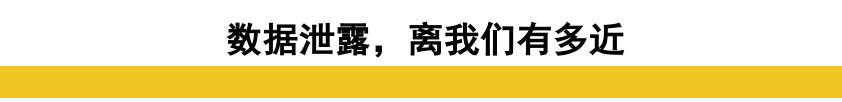 OPPO|注意！北美外卖软件80万用户数据泄露，欧阳娜娜王源也躲不过
