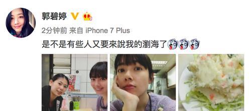 「郭碧婷」郭碧婷晒新发型 素颜肌肤成焦点