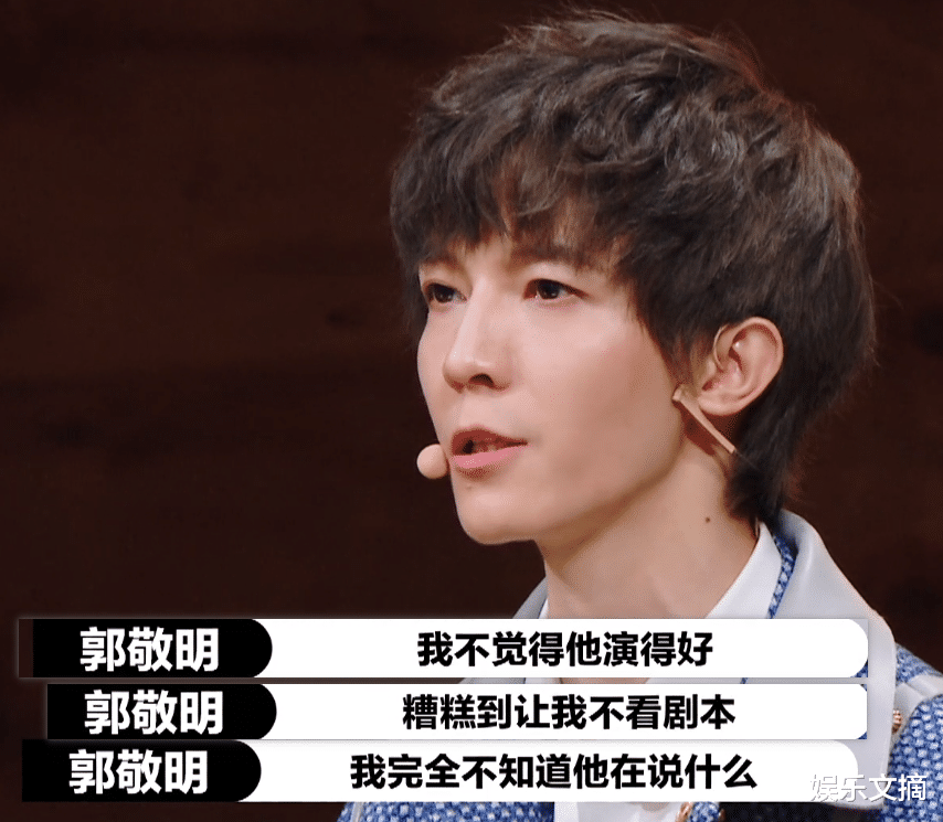 郭敬明|《演员2》只有赵薇温柔，郭敬明陈凯歌太凶，尔冬升不给半点面子