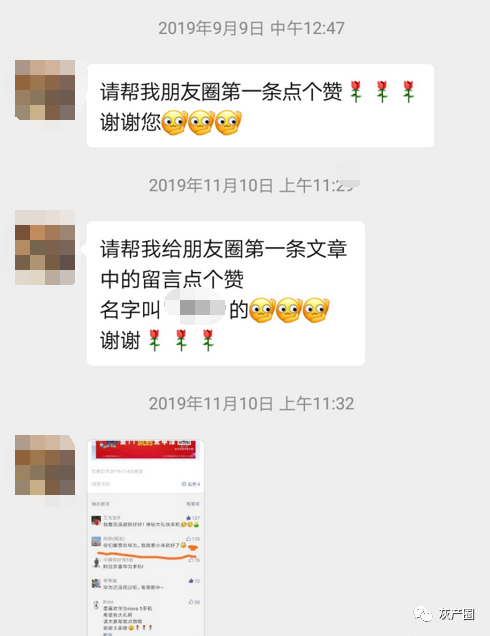 「羊毛党」我们是“羊毛党”：和电商平台“内鬼”勾结、把店主“薅”到关店！