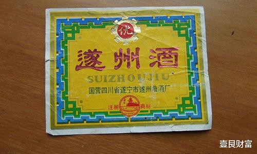 茅台|最失败的“川酒之王”，巅峰时期一酒难求，碾压茅台，现无人知晓