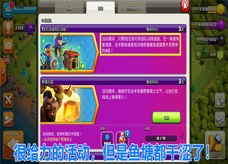 【部落冲突】部落冲突：速本玩家有很多种，这是一个最无奈的选择！