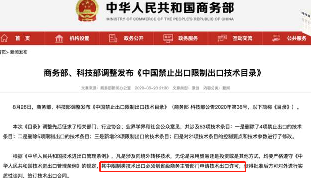 tiktok|大局已定！中方正式入场，美企为Tik Tok“撕破脸”，川建国笑不出来了