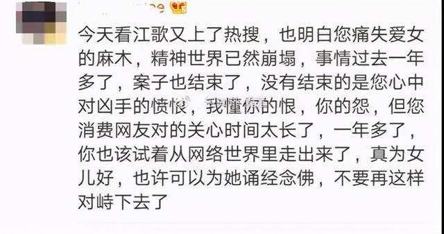 江歌|江歌妈妈再上热搜，这个人渣，终于判了