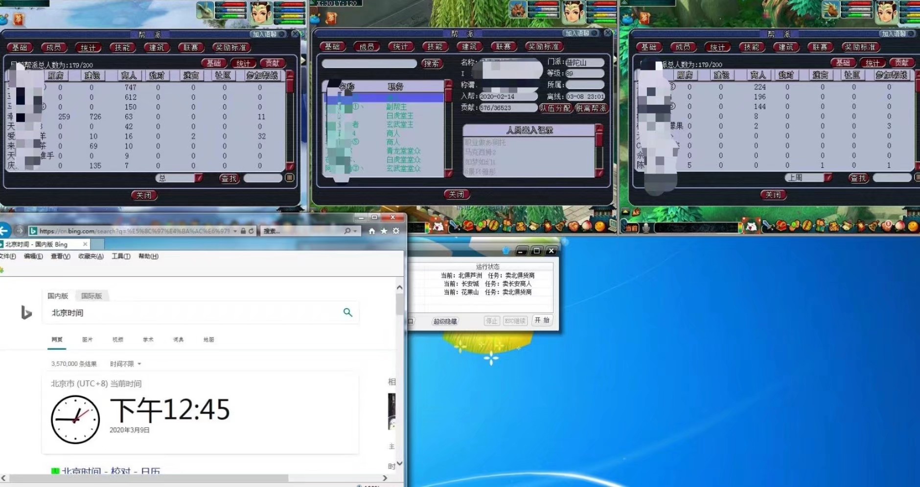 碧蓝航线:梦幻西游盘点目前三种客户端存在的毒瘤脚本,希望策划加大打击力度