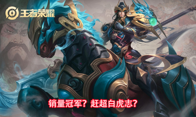 关羽|王者荣耀：武圣为何销量大涨？看到冰锋战神最近的遭遇，懂了