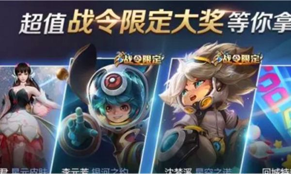 「白起」29号战令系统结束，两款特效皮肤降价出售，有白起的玩家这次赚了