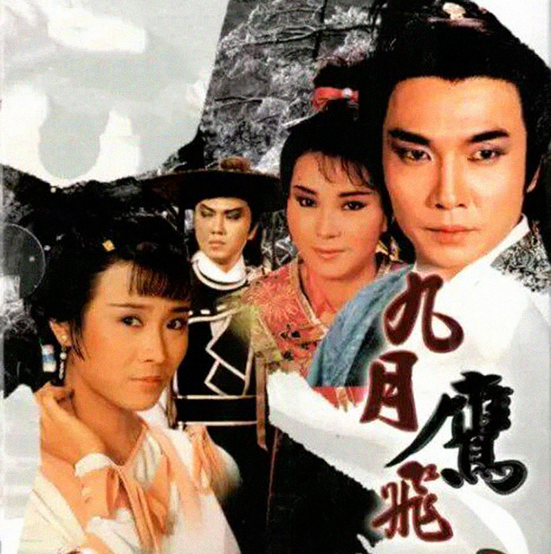 武侠剧|刘松仁、魏秋桦主演，这部34年前的亚视武侠剧是被忽视的经典！