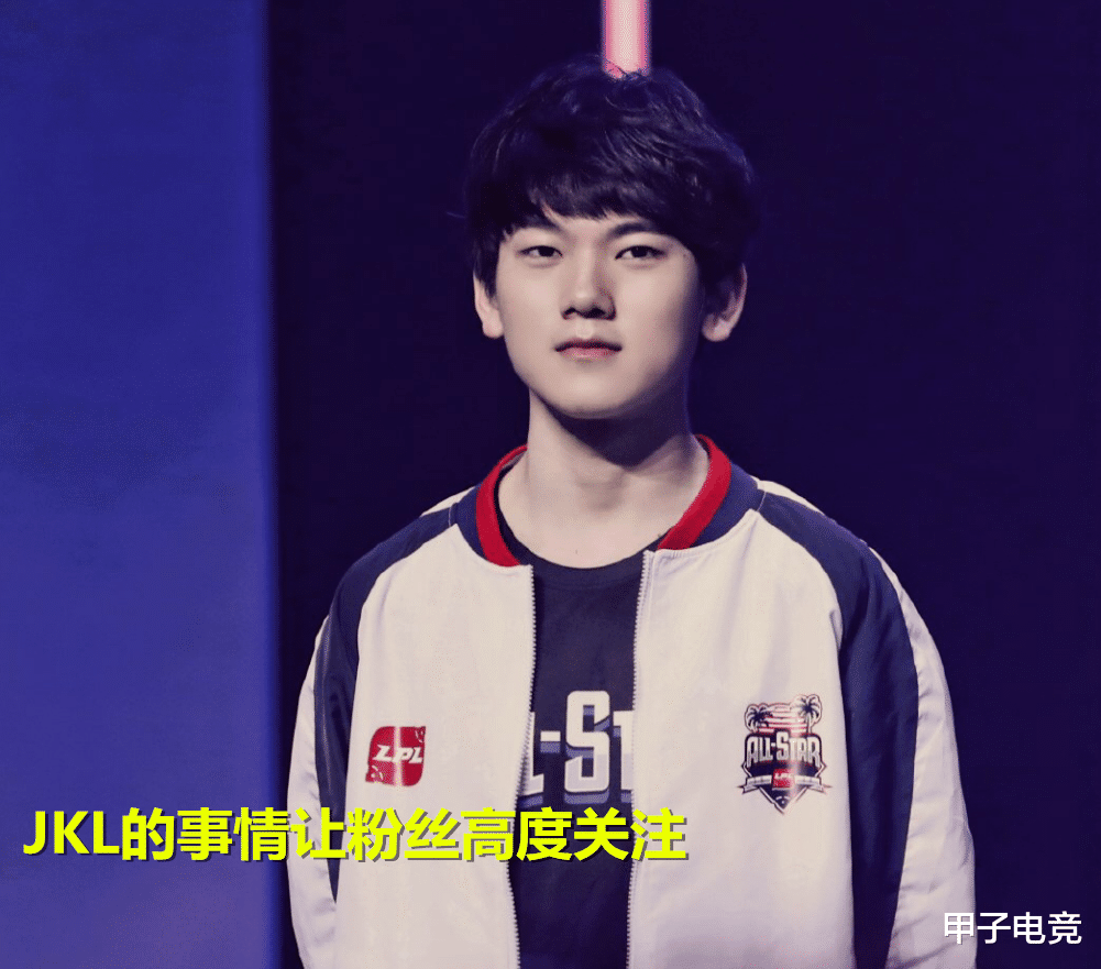 【jackeylove】Jackeylove表哥再次发声，某队合同太离谱，JKL只能自己承担损失