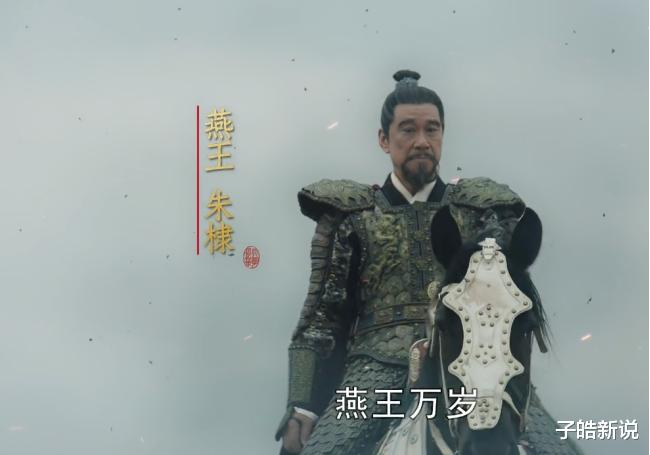 「庞统」朱棣究竟是怎么回事？为何在位22年没有育一儿半女？