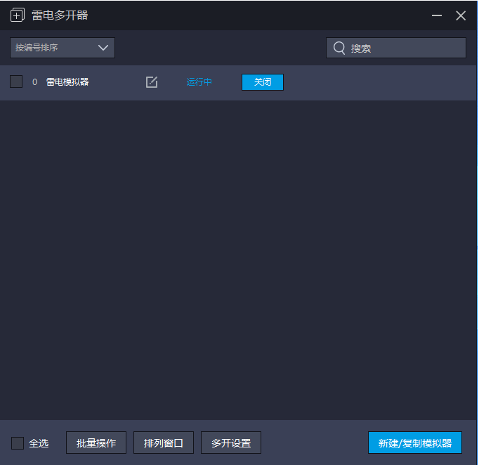 小米科技|Win10系统手机模拟器使用