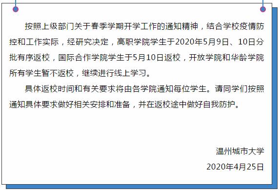 『高校』官宣:又有7个地区,多所高校开学了,同学们准备回学校了!