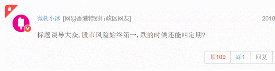 |灵动的微软小冰曾在各大网站跟帖！