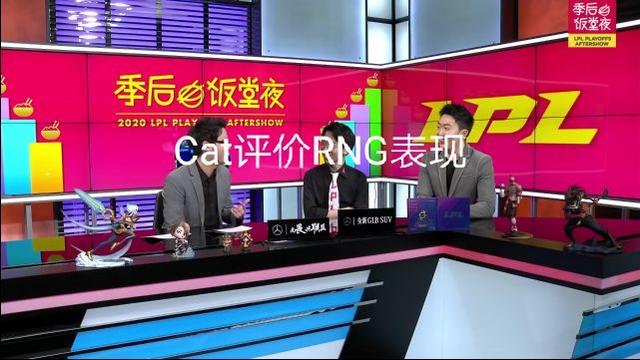 『RNG』RNG输比赛Uzi却封神！猫皇发出灵魂拷问: 四保一输了能怪一吗？
