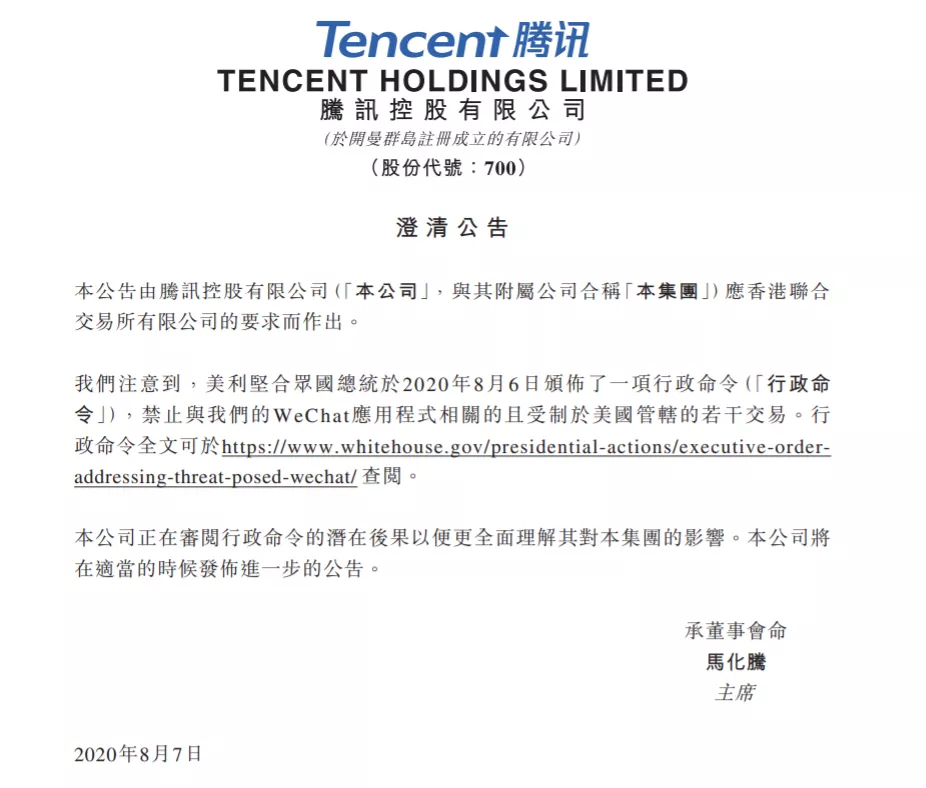 App Store|微信对于App Store来说早已是特例，苹果对其特殊优待