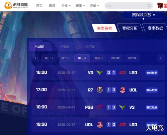 LGD|S10入围赛第三日赛果综述：还有戏！LGD双杀V3艰难进入BO5