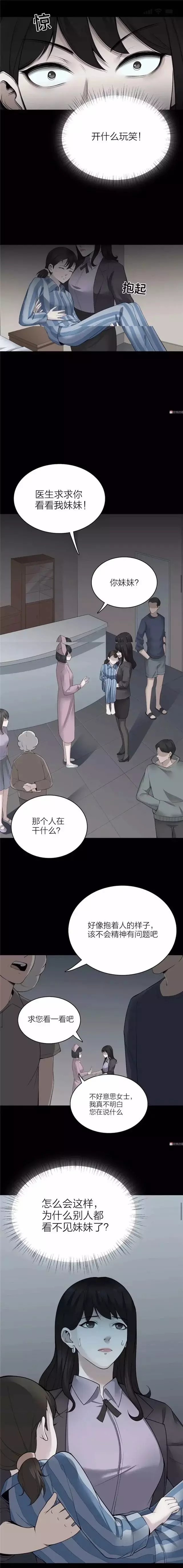 [口红]漫画：谎言口红