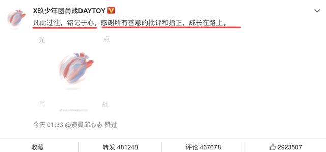 #肖战#\b肖战时隔俩月后复出发行单曲，销量达到两千万元，成殿堂级唱片