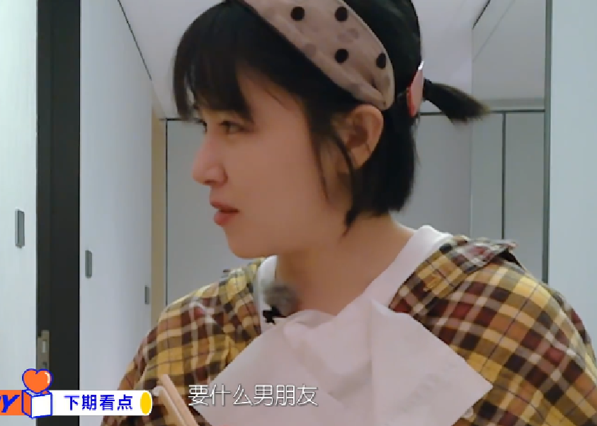 阚清子■阚清子直言自己不需要男友，家里一片狼藉不收拾，被维嘉吐槽太直男