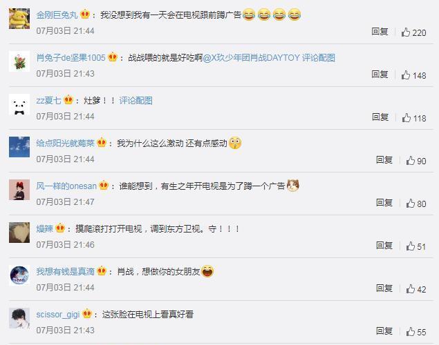 [肖战]浙江卫视忽悠肖战，东方卫视北京卫视却都力挺，代言广告成功上星