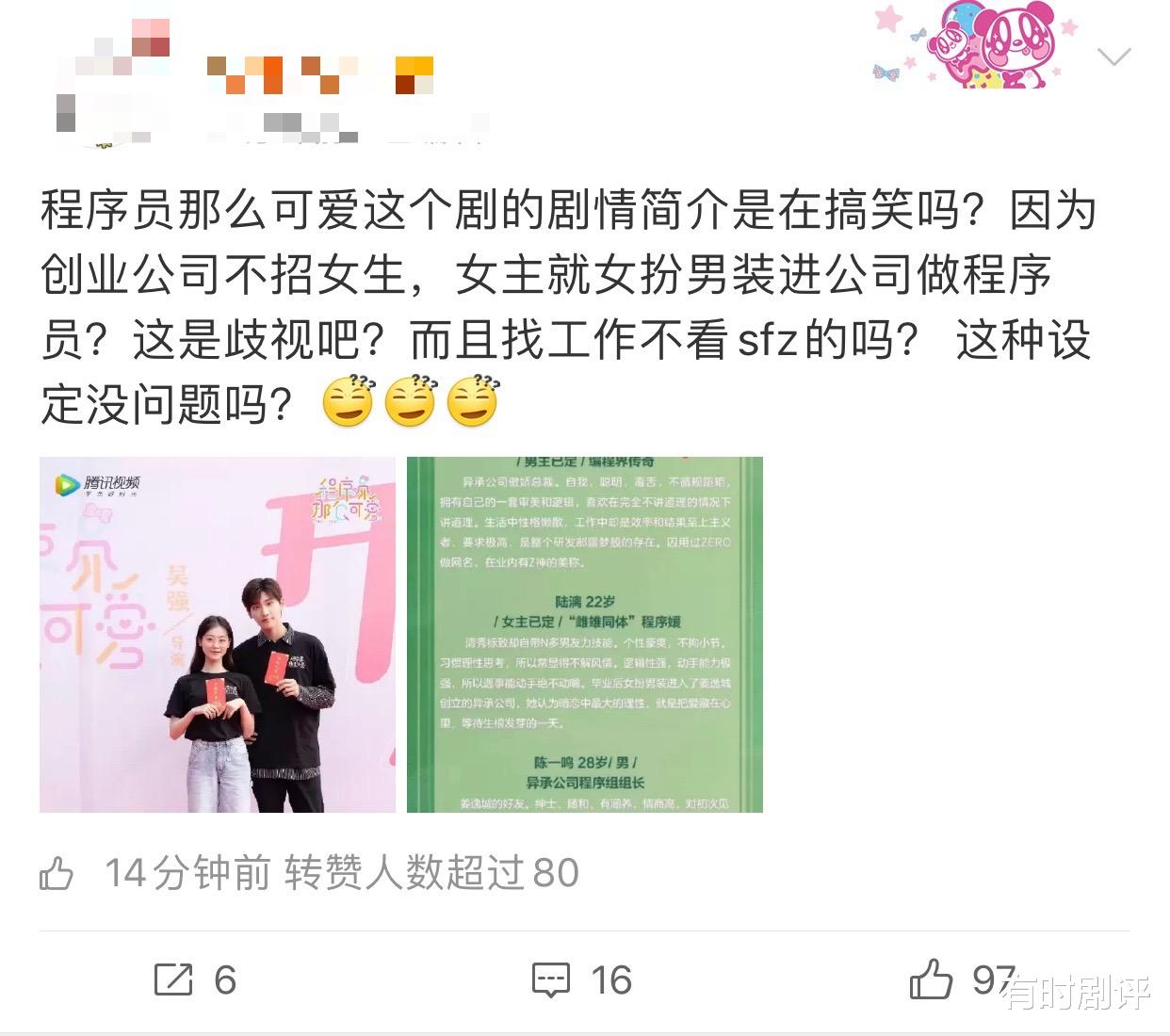 祝绪丹|祝绪丹模仿鞠婧祎？女扮男装出演职场甜宠剧，为啥刚开机便遭群嘲