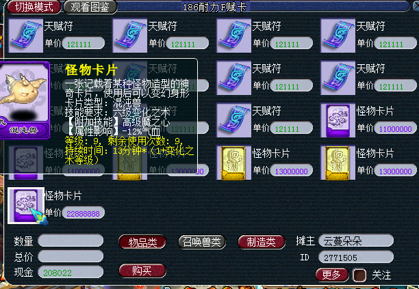 梦幻西游|梦幻西游：经常遇到东西卖不出，自己消费又太贵了！