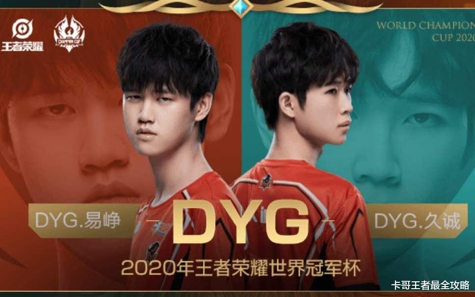 ts电竞|看完TS暖阳的镜出装，再看看DYG湘军的出装，原来就差一点点