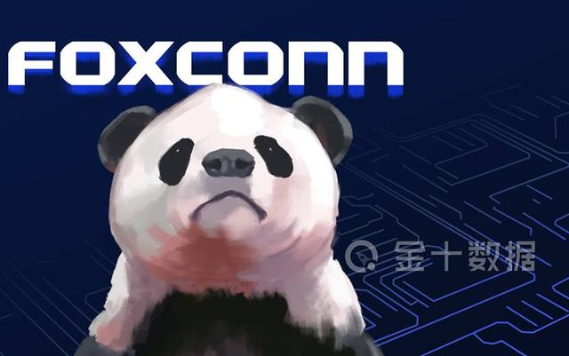 5G|最新，富士康在我国芯片封测工厂正式开工！在华芯片投资超1600亿