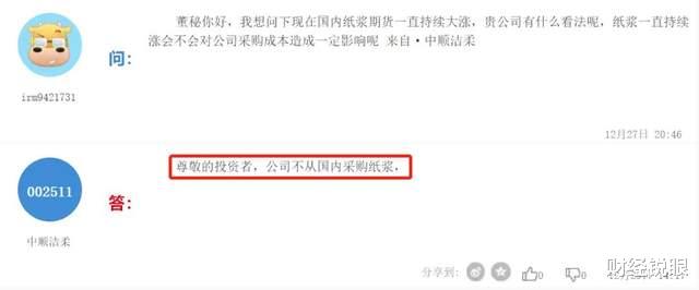 中顺洁柔 卫生纸企业的江湖：心相印、维达、洁柔，个个都是10倍大牛股