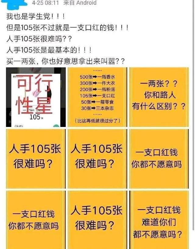 『肖战』一天砸6900万！肖战新歌的粉丝事件，背后隐藏怎么样的心理学