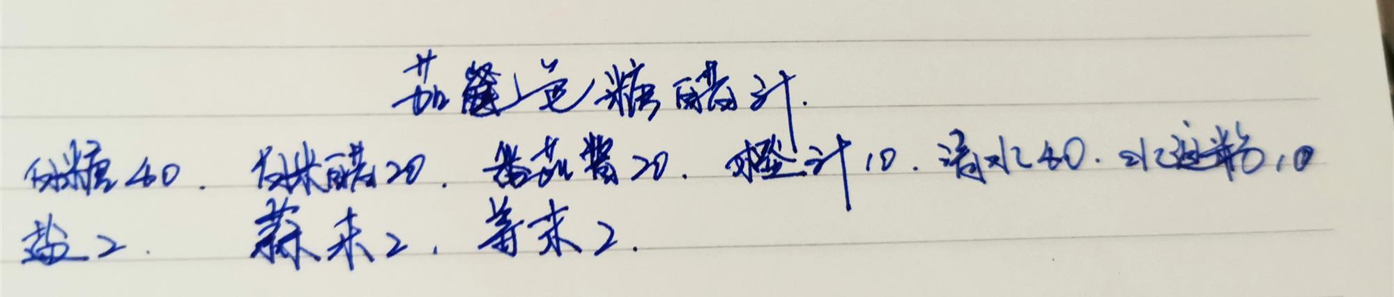 「照烧」厨师长分享6味酱汁，不会做饭？看完配方，没有你搞不定的美食
