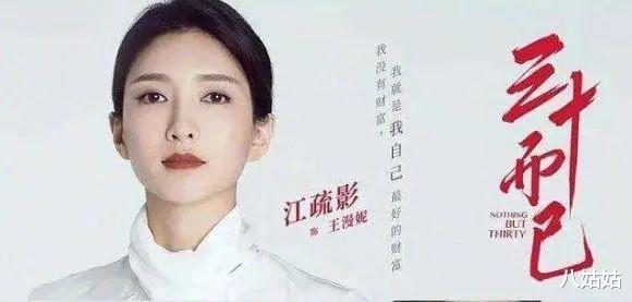 三十而已|《三十而已》：你可以买不起LV，但不能瞧不起王漫妮的处世哲学