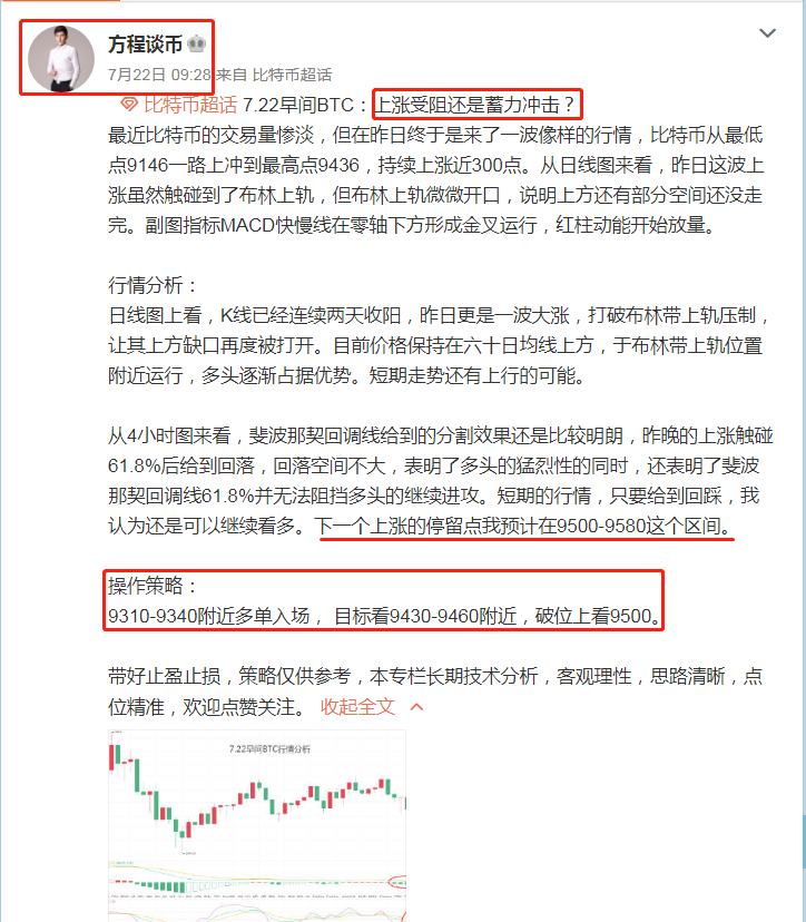 牛市|7.23牛市降临止盈行情总结