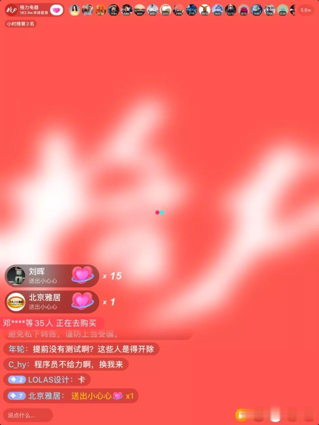 扶贫办@董明珠抖音首秀，不当带货主播当导游，刷屏的却是“卡卡卡卡”
