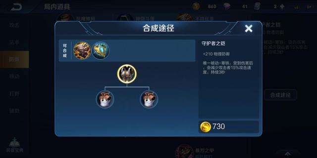 『老玩家』王者荣耀：局内装备的求同存异，学会出装技巧，才能出奇制胜