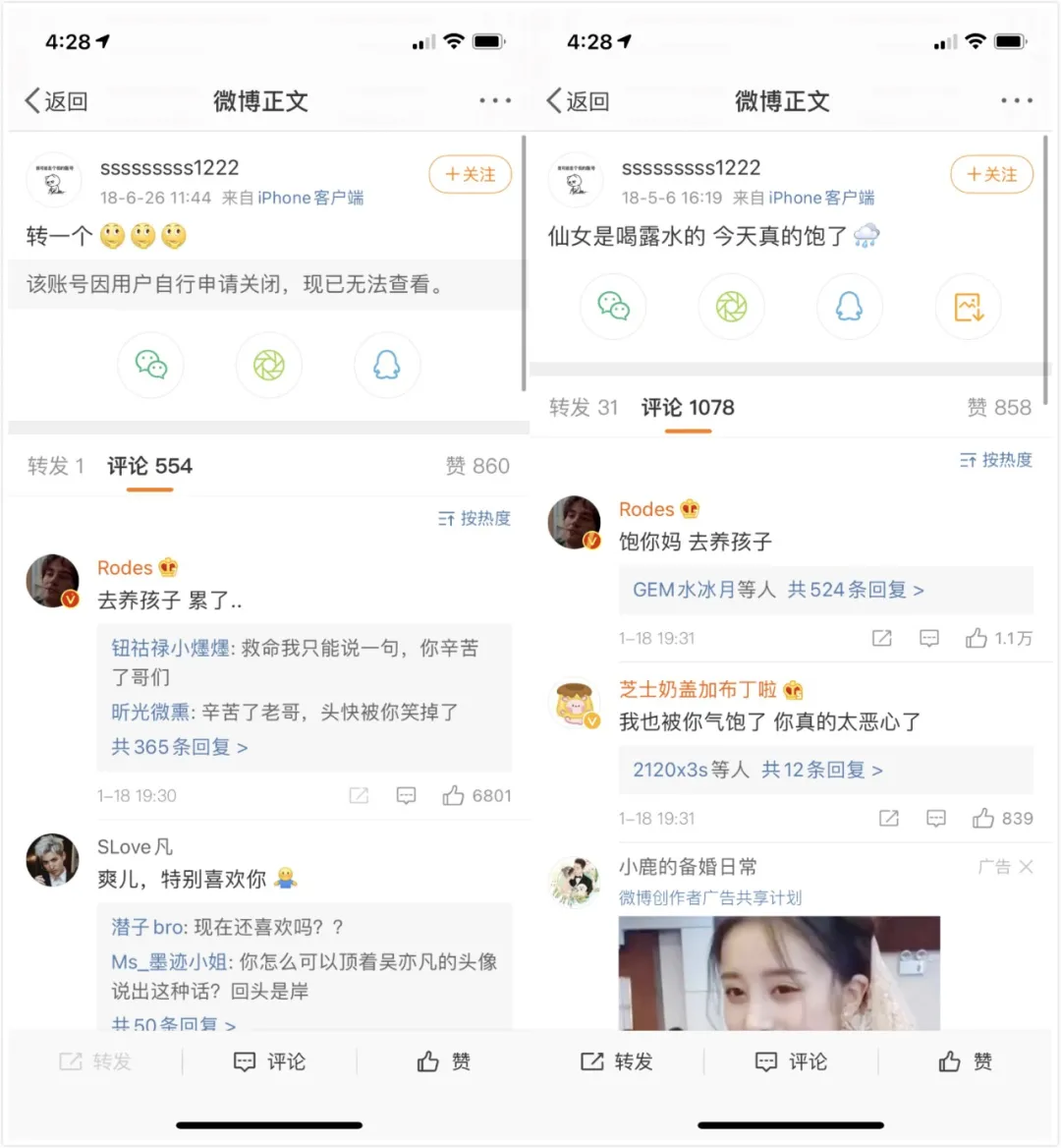 郑爽|看网友们骂郑爽不带脏字，承包了我一整天的笑料