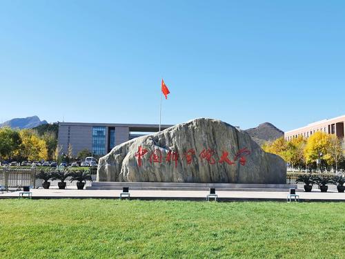 大学|我国共有45个学科成为世界第一，8所大学上榜，中科院成最大赢家