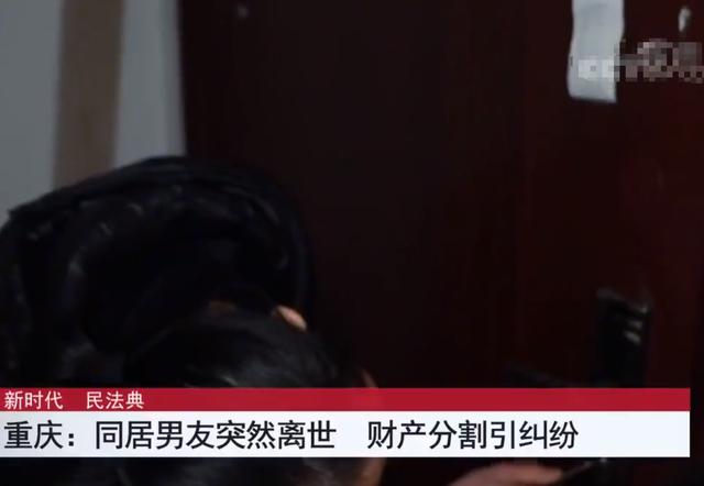 冰视频|男友突然离世，同居十二年女友想瓜分50多万财产！法院：一分没有