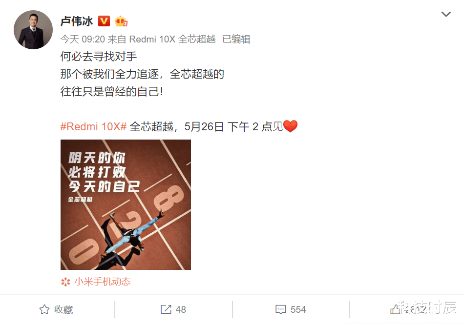 [卢伟冰]卢伟冰果然留有一手！新机配置曝光：这也太强了吧