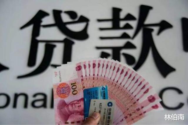 贷款|人均负债12万?全民进入\高负债\模式,中国人越来越穷?