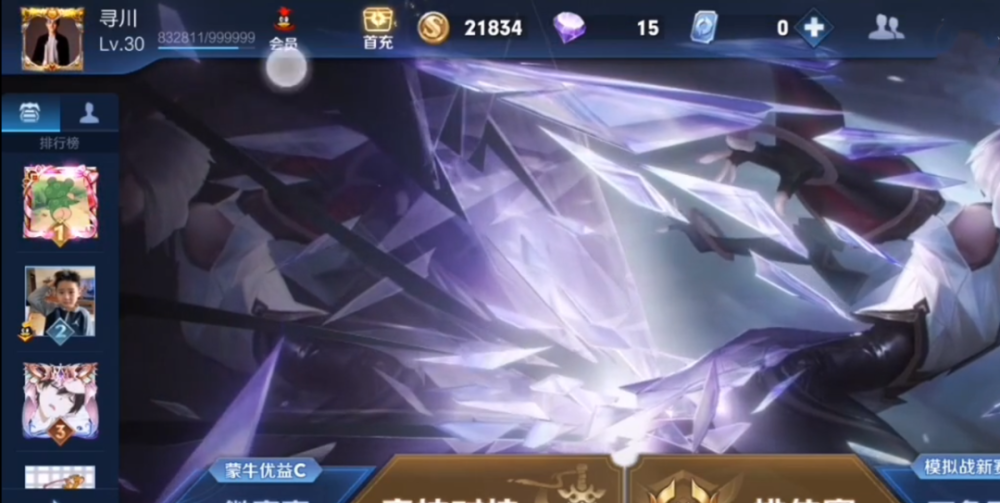 梦泪▲手Q区出现“毅力帝”，玩了1322天坚持零充，打开铭文的时候梦泪都馋哭