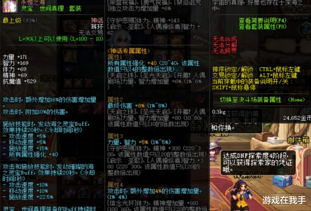 武则天▲dnf刷到神话,毕业也没用,心细的玩家发觉还少了重要一步!