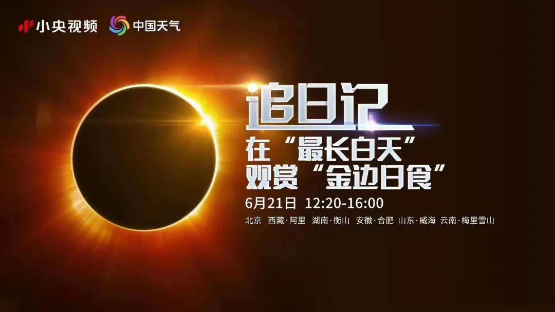 「浙江省」浙江天气“拍了拍”你——今天很特别